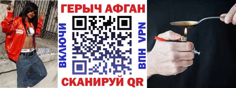 наркошоп  Кирсанов  Героин Heroin 