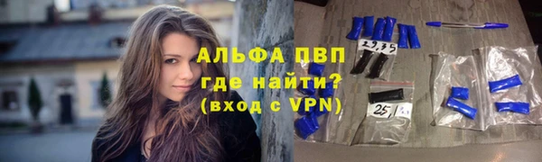 альфа пвп Абинск